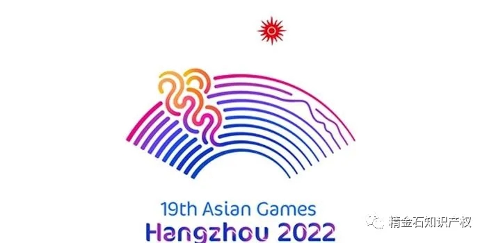 擅用亞運會會徽，杭州開出首張罰單