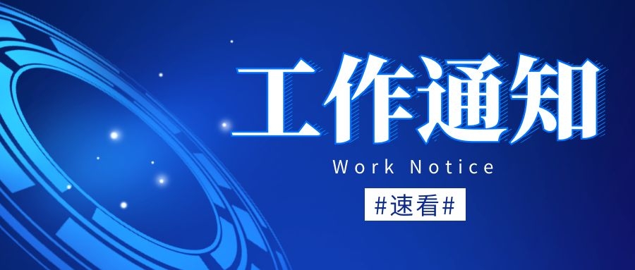 9月1日起施行！科學技術(shù)人員侵犯他人知識產(chǎn)權(quán)將被處理！