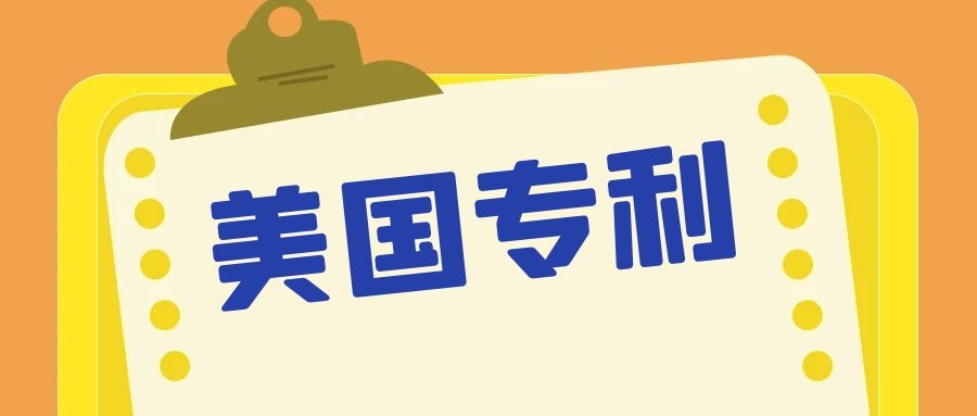 USPTO的商標(biāo)官費也漲價了，自2021.1.2日起實施！