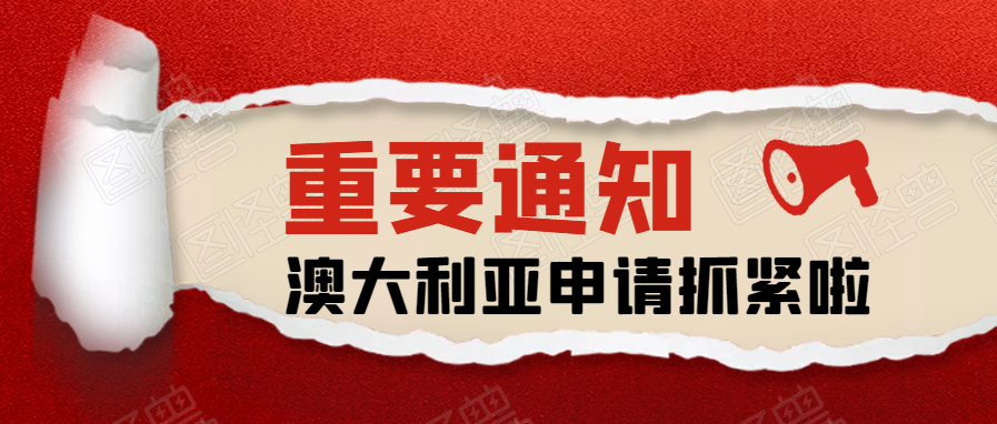 注意！8月26日起澳大利亞不在授予革新專利權