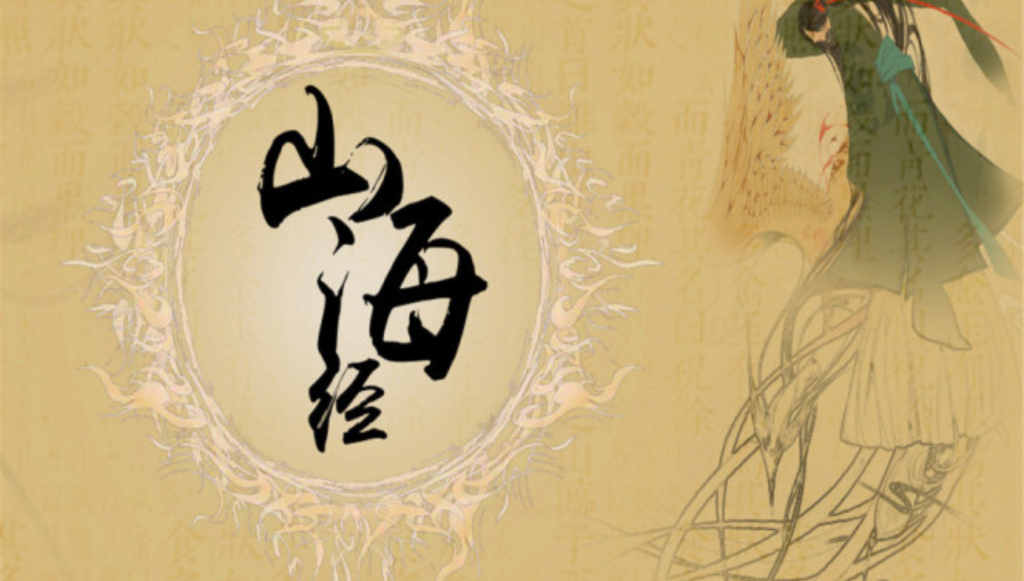 用打開《山海經(jīng)》的方式，打開能改變地球自轉(zhuǎn)速度的專利