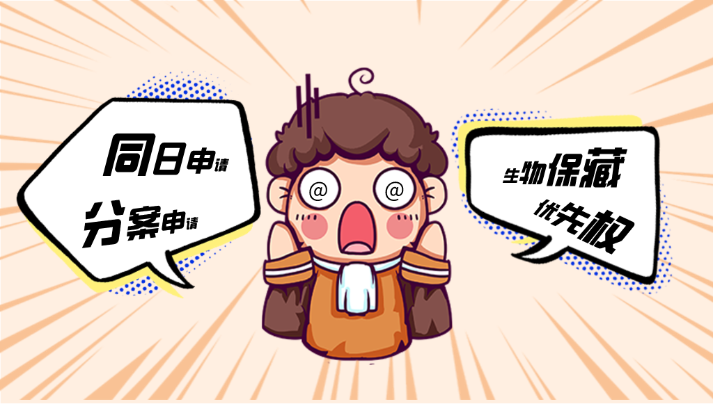 專利申請(qǐng)遇到的那些事兒！