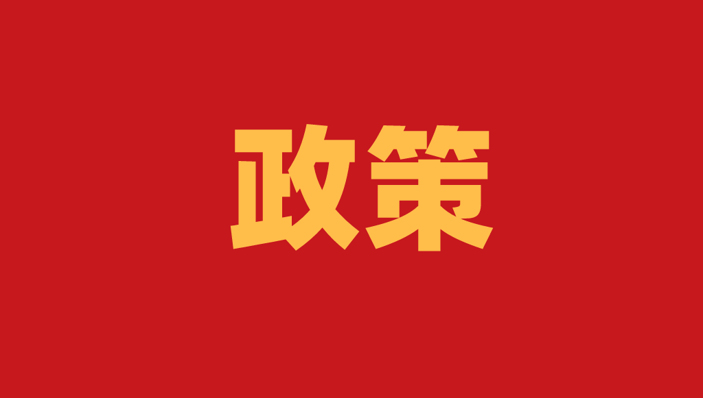 蘇州市優(yōu)秀專(zhuān)利獎(jiǎng)，杰出發(fā)明人評(píng)選開(kāi)始了，金獎(jiǎng)50萬(wàn)，優(yōu)秀獎(jiǎng)10萬(wàn)，6月25日截止