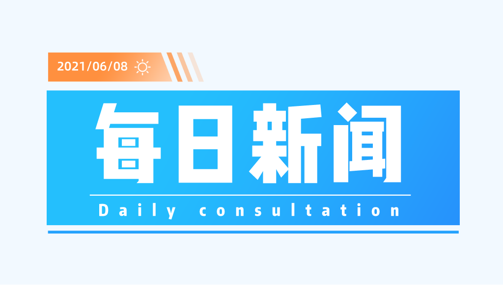 國(guó)知局：統(tǒng)一專(zhuān)利業(yè)務(wù)咨詢服務(wù)電話號(hào)碼的公告 | 自2021年6月15日8時(shí)起