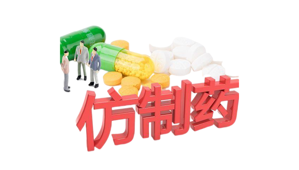 化學(xué)仿制藥：將可獲 12 個(gè)月獨(dú)占期，需要滿足......