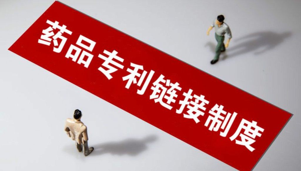 藥品專利利好政策，原研藥、仿制藥將獲新生！