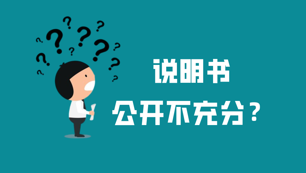 淺談?wù)f明書公開不充分時的解決方法
