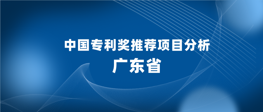 明顯減少，126項專利推薦申報中國專利獎，有哪些啟示？