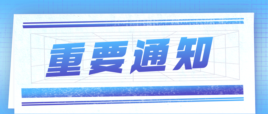 呼和浩特市印發(fā)知識產權資助及獎勵辦法！最高50萬！