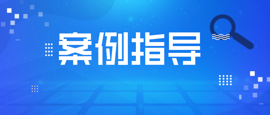 晶型專利授權(quán)的難點--效果如何證明？