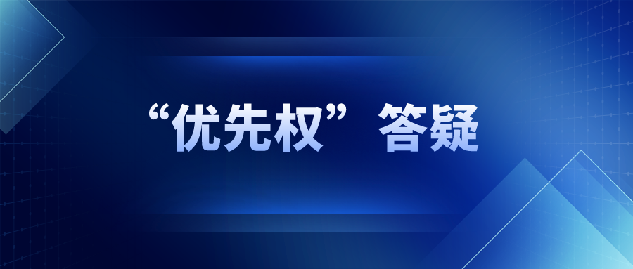 審查員認(rèn)為優(yōu)先權(quán)不成立，是否有修改機(jī)會(huì)？