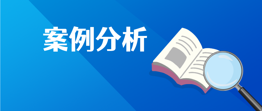 如何判斷通式化合物對說明書充分公開的影響，以布里斯托爾－邁爾斯斯奎布公司的一件專利被復(fù)審委維持駁回為例