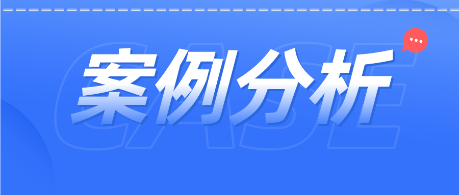 “前職工”竊取公司技術(shù)后自己申請(qǐng)專(zhuān)利，切記保留這些證據(jù)！