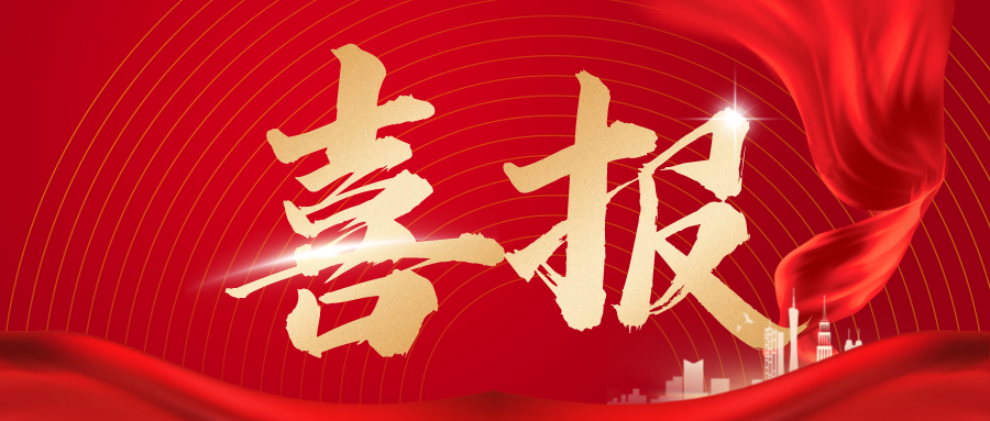 祝賀！我司兩名專(zhuān)家入選煙臺(tái)知識(shí)產(chǎn)權(quán)保護(hù)中心專(zhuān)家?guī)?>
                            </div>
                            <div   id=
