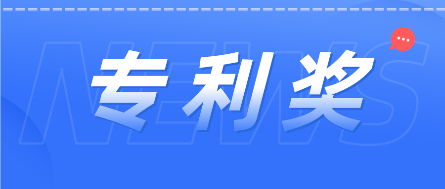 如獲廣東專利獎，獎金有多少？...你想問的問題都在這里！