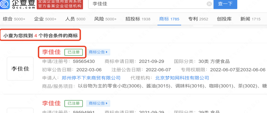 科技專利 | 多家國內企業(yè)已申請新冠藥Paxlovid相關專利，涉及哪些？