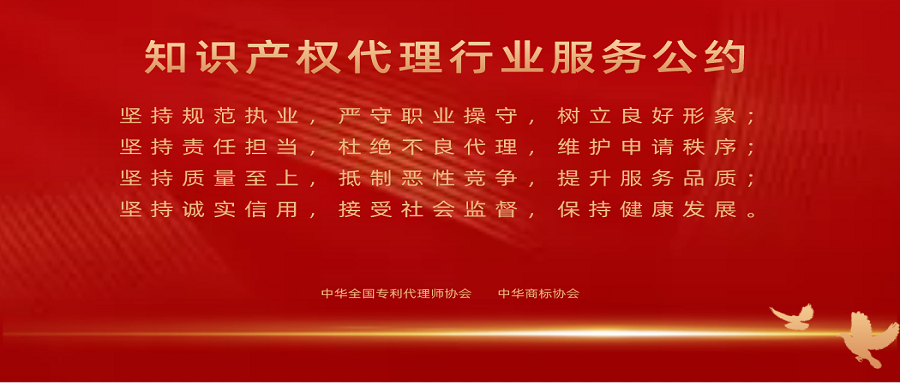 “弘正氣提質量！”精金石各公司上墻《知識產權代理行業(yè)服務公約》