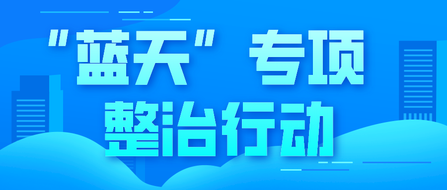 國(guó)知局：2023年持續(xù)整治非正常專(zhuān)利申請(qǐng)、重拳打擊無(wú)資質(zhì)專(zhuān)利代理行為