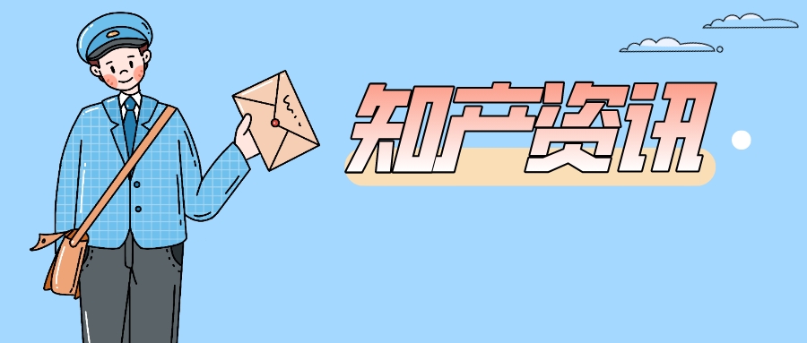 中國(guó)成歐洲專(zhuān)利申請(qǐng)?jiān)鲩L(zhǎng)最快國(guó)家，華為OPPO連續(xù)三年排名前二十五;三星電子允許韓國(guó)中小企業(yè)無(wú)償使用272項(xiàng)專(zhuān)利技術(shù)