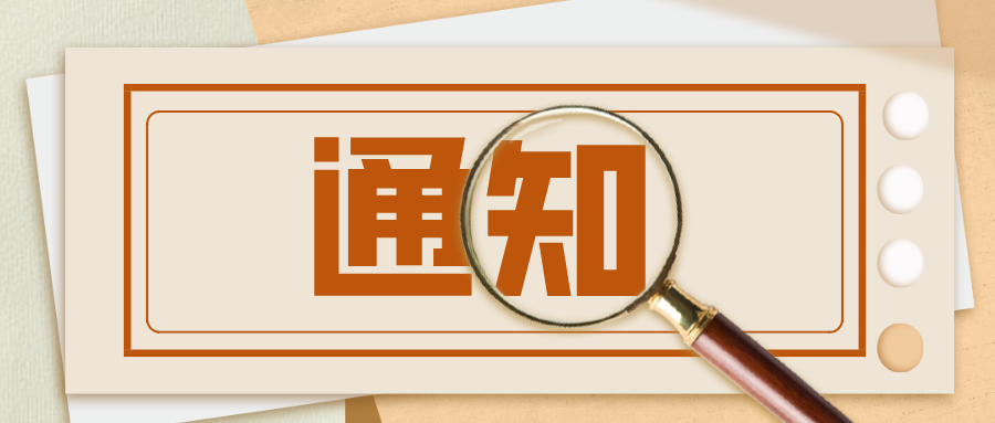 通知 | 四川省知識(shí)產(chǎn)權(quán)保護(hù)中心開通專利復(fù)審無(wú)效案件優(yōu)先審查服務(wù)