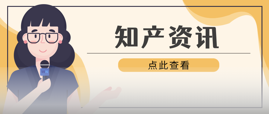 5G標(biāo)準(zhǔn)必要專(zhuān)利全球排名公布：華為第一、小米首次進(jìn)入前十；京東方起訴三星，涉發(fā)明專(zhuān)利侵權(quán)