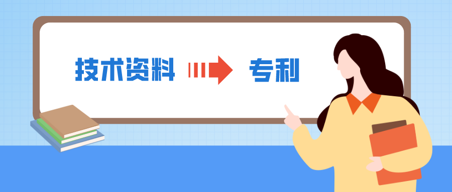 我，是這么嘗試撰寫高質(zhì)量專利的