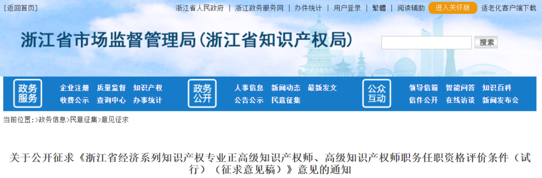 高級(jí)知識(shí)產(chǎn)權(quán)師評(píng)審條件：授權(quán)率達(dá)90%，1000萬(wàn)元+成果轉(zhuǎn)化項(xiàng)目