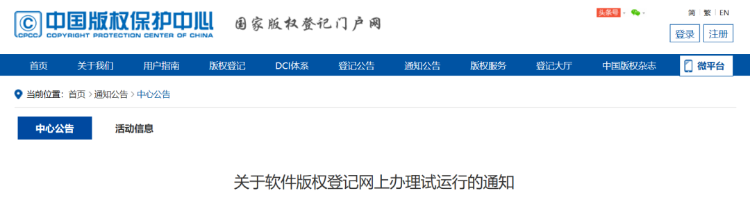 6月1日起，軟件版權(quán)取證時(shí)間延長(zhǎng)到60日