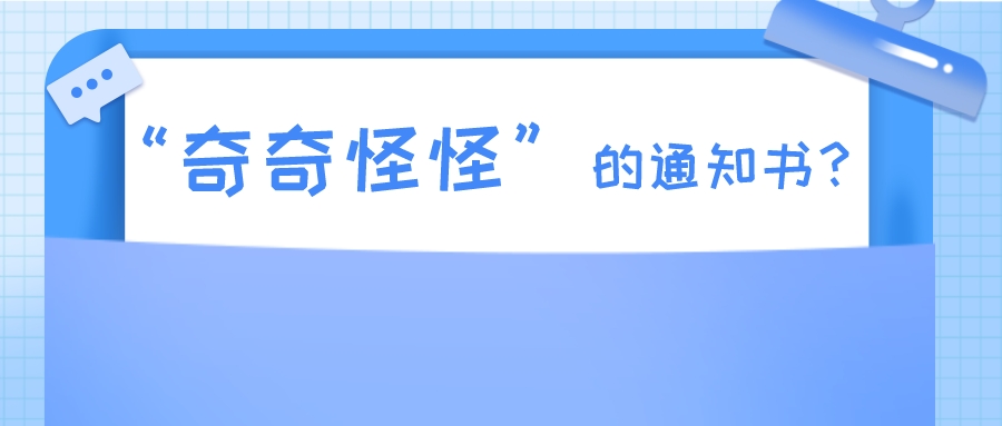 實用新型授權(quán)率“下跌”！被下“奇奇怪怪”的通知書？