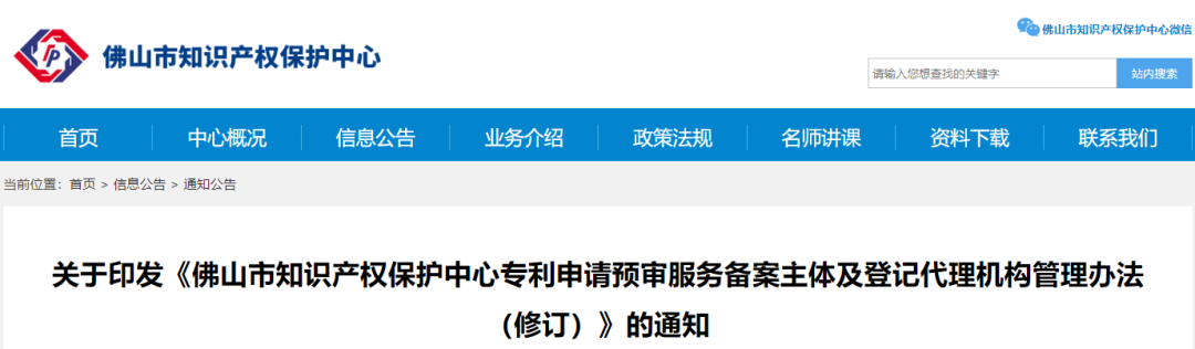 專利預(yù)審備案需有1件授權(quán)專利，無法提供研發(fā)證明將取消其備案資格