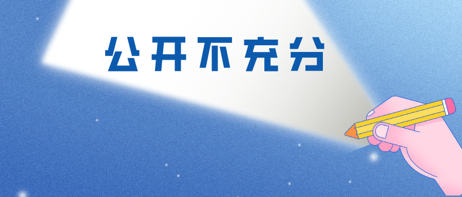 當專利文本存在公開不充分的缺陷時，如何絕地求生？