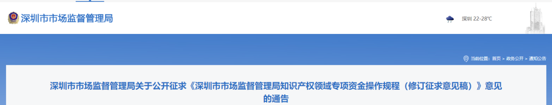 取消專利授權(quán)資助！取得專利代理師資格/知產(chǎn)高級(jí)職稱獎(jiǎng)勵(lì)5萬(wàn)