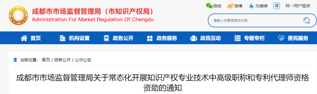 最高資助1萬(wàn)元！知識(shí)產(chǎn)權(quán)師、專利代理師千萬(wàn)不能錯(cuò)過(guò)哦