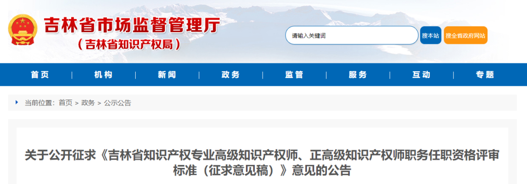 高級(jí)知識(shí)產(chǎn)權(quán)師評(píng)審條件:專(zhuān)利審查業(yè)務(wù)200件以上且發(fā)明專(zhuān)利占70%+