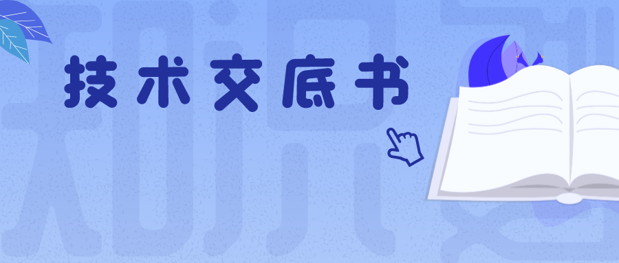 如何寫(xiě)好一份專(zhuān)利技術(shù)交底書(shū)？