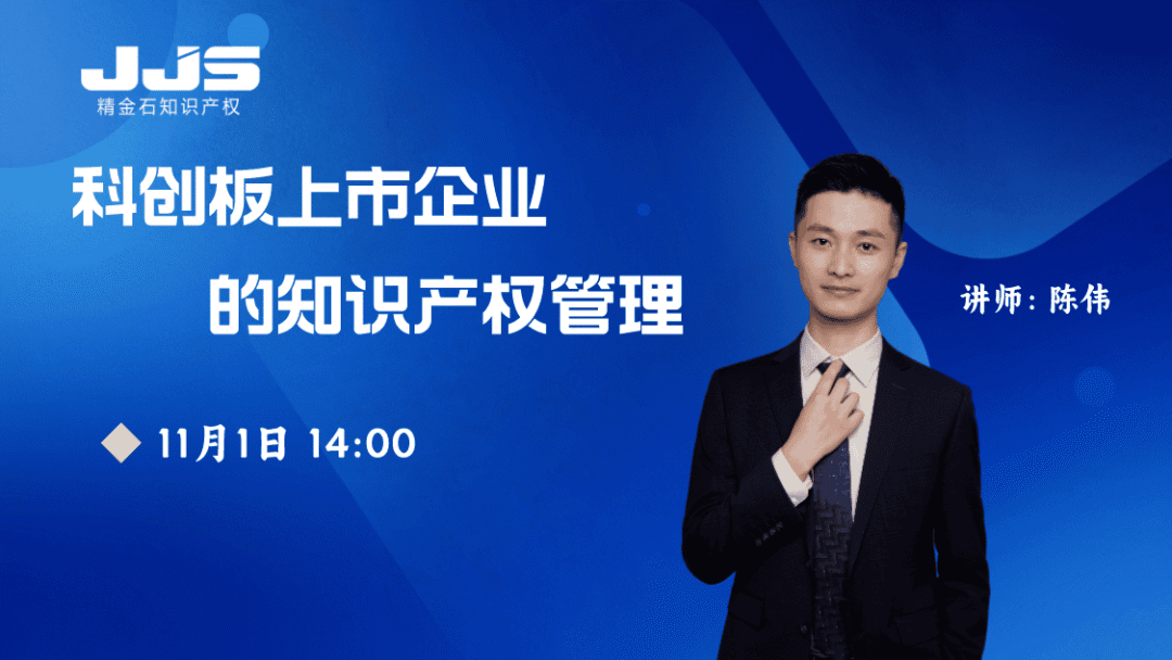 別讓知識(shí)產(chǎn)權(quán)問(wèn)題成為企業(yè)上市的“攔路虎”