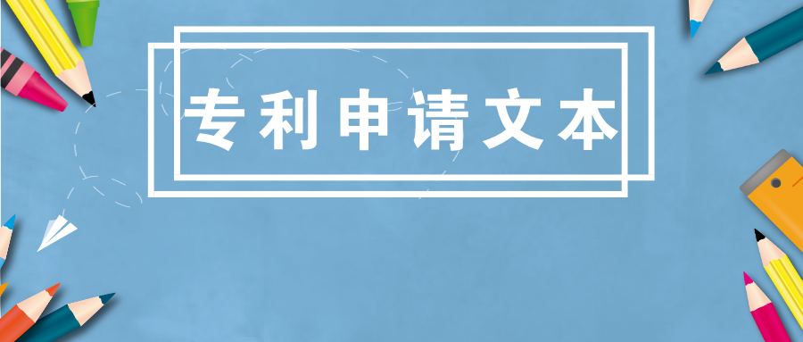 中藥組合物的專利申請(qǐng)文本究竟應(yīng)該如何撰寫(xiě)？
