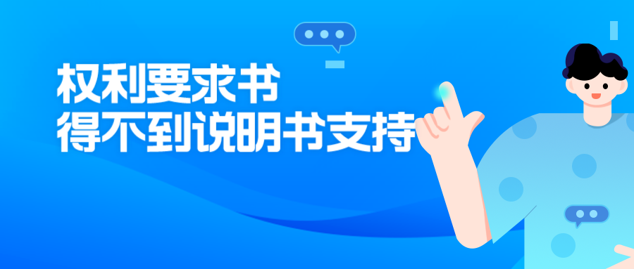 實(shí)審與無效階段是否“雙標(biāo)”？當(dāng)心為了專利授權(quán)挖了大坑，在無效階段被活埋