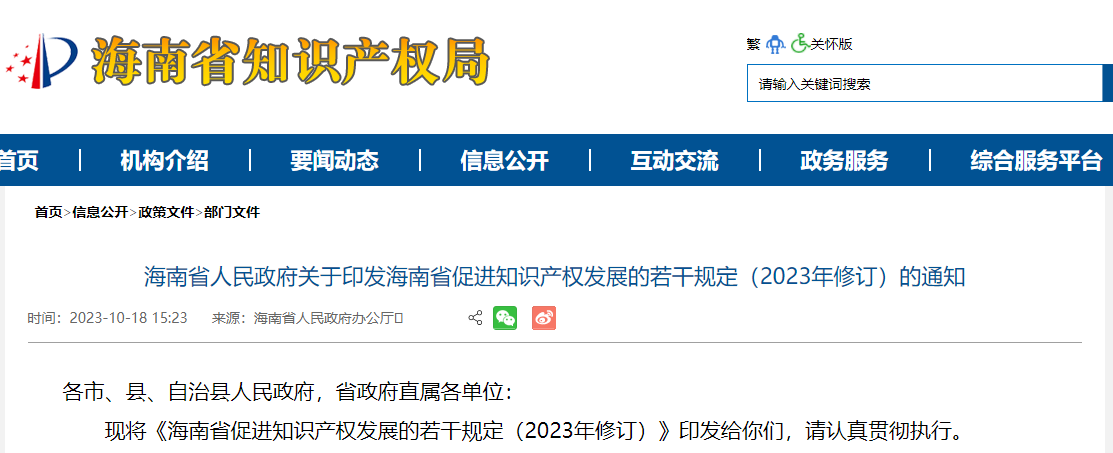12月1日實(shí)施：中國(guó)專利獎(jiǎng)金獎(jiǎng)、銀獎(jiǎng)、優(yōu)秀獎(jiǎng)分別給予60、40、20萬(wàn)元