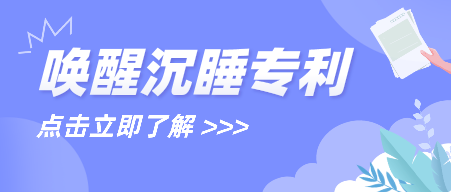 喚醒沉睡專利，一周內(nèi)3項(xiàng)千萬(wàn)級(jí)專利成功簽約轉(zhuǎn)讓！?激光設(shè)備兩大龍頭專利侵權(quán)官司近日迎來(lái)了結(jié)......
