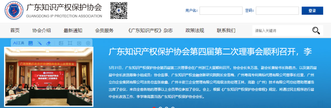 今日必看！2023年度廣東省知識(shí)產(chǎn)權(quán)示范企業(yè)認(rèn)定結(jié)果公示