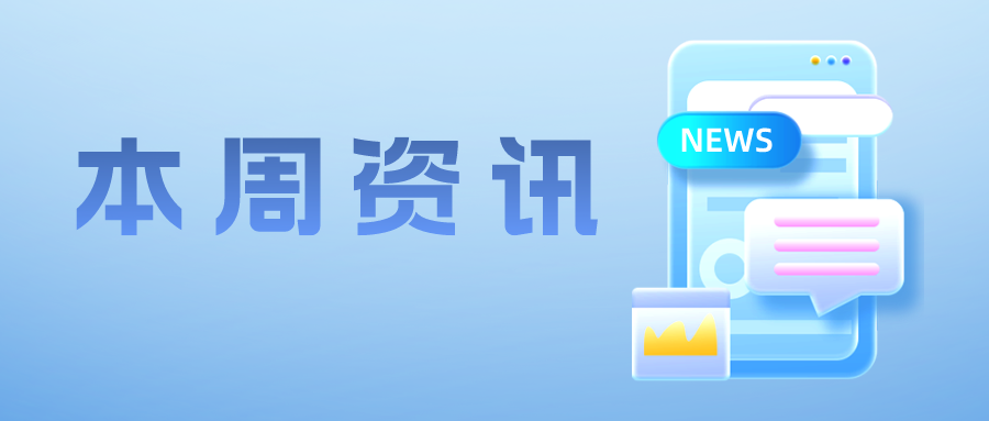 十三年專(zhuān)利侵權(quán)訴訟戰(zhàn)落幕，蘋(píng)果最終勝訴 VirnetX；伊春市完成2024首筆專(zhuān)利權(quán)質(zhì)押融資貸款；人工智能不能被列為發(fā)明人...