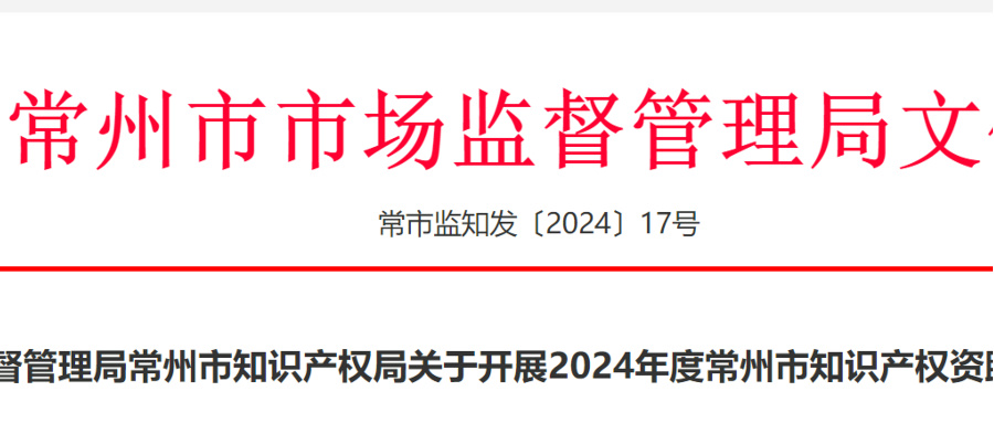 專(zhuān)利代理師最高獎(jiǎng)勵(lì)1萬(wàn)元，馬德里商標(biāo)每件資助1500元......
