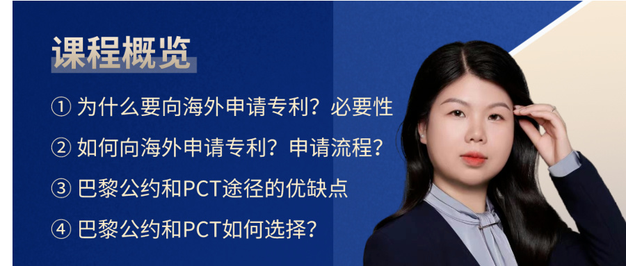 巴黎公約和PCT如何選擇？---海外專利申請基礎(chǔ)知識