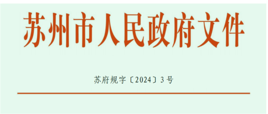 單項(xiàng)獎(jiǎng)金最高10萬(wàn)元！這座城市即將實(shí)施新的知識(shí)產(chǎn)權(quán)獎(jiǎng)勵(lì)規(guī)定