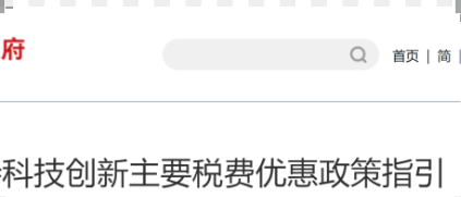 有費(fèi)用減免！注意查收這些專利收費(fèi)減免優(yōu)惠政策