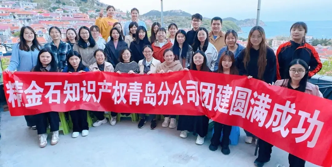 等風(fēng)來不如追風(fēng)去！—青島分公司