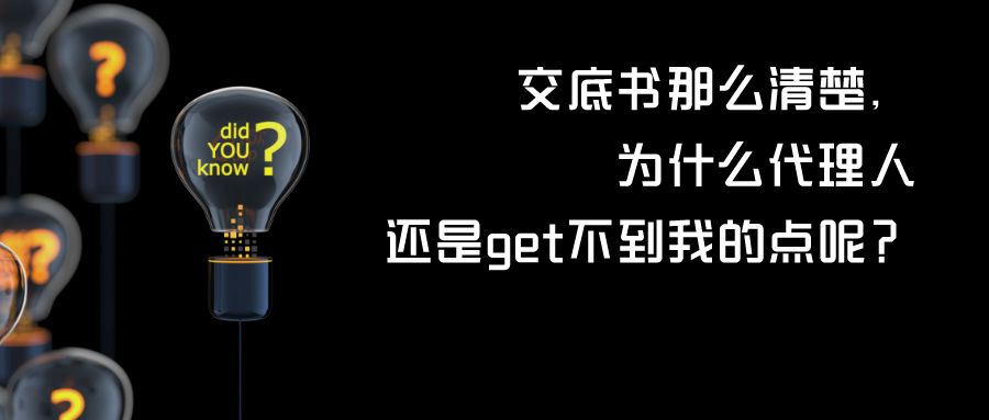 交底書那么清楚，為什么代理人還是get不到我的點(diǎn)呢？