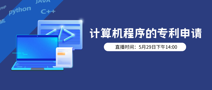 計(jì)算機(jī)程序可以申請(qǐng)實(shí)用新型嗎？如何提高授權(quán)率？