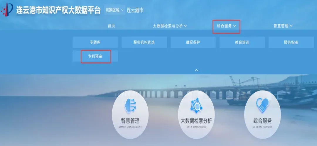 6月17日起，連云港市專利預審注冊備案開始申請